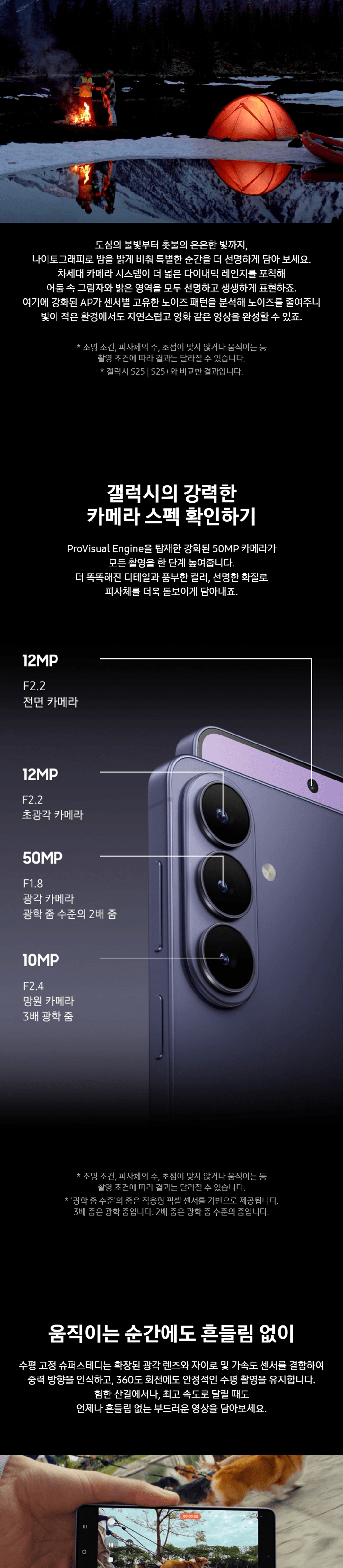 갤럭시 S26+ 상세 5