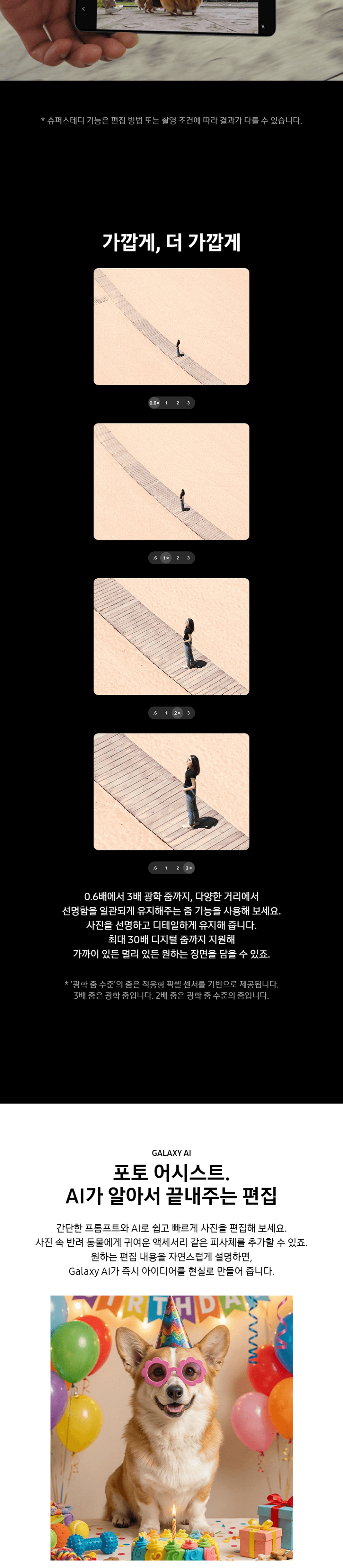 갤럭시 S26+ 상세 6