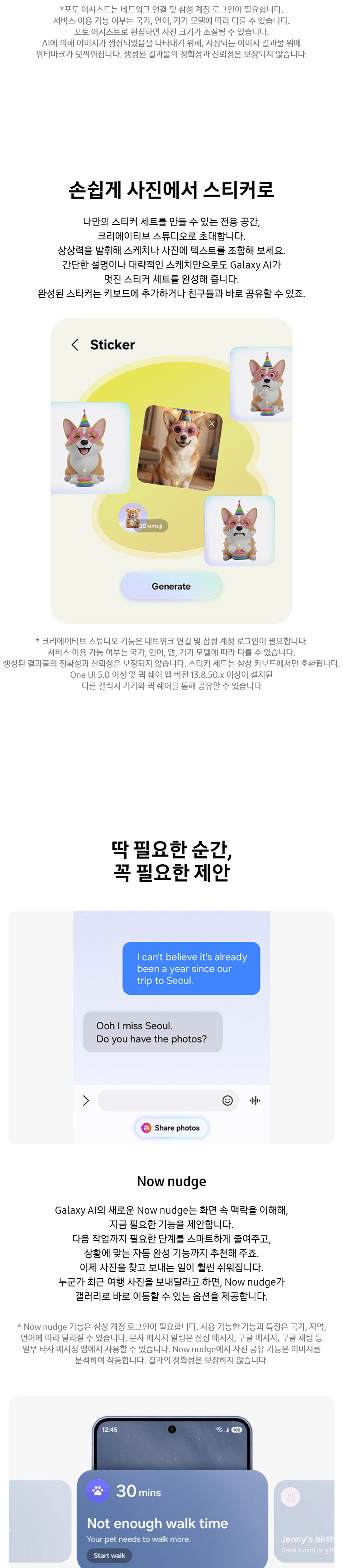 갤럭시 S26+ 상세 7