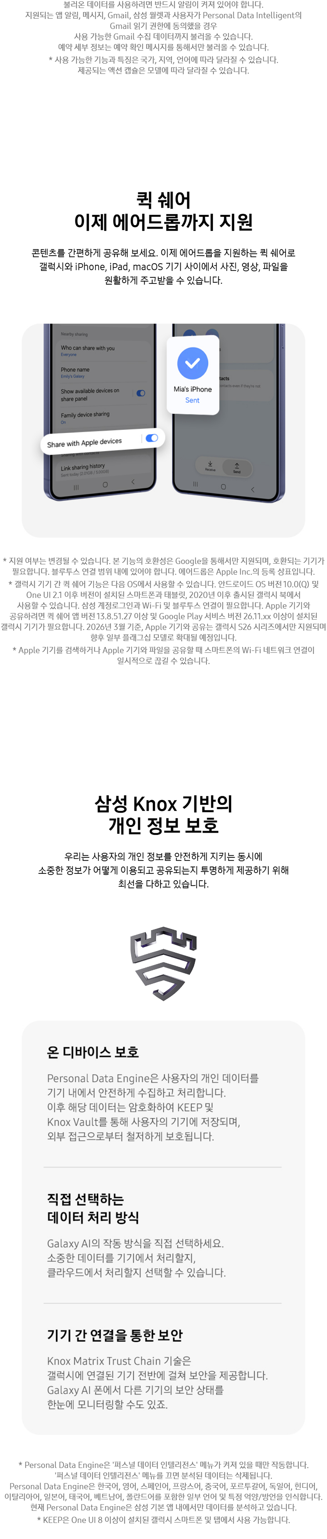 갤럭시 S26+ 상세 9