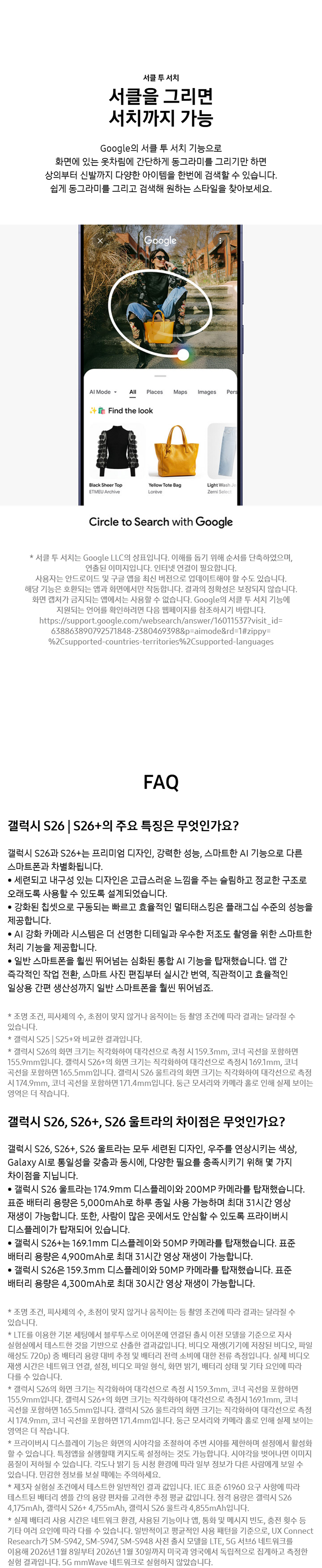 갤럭시 S26+ 상세 10