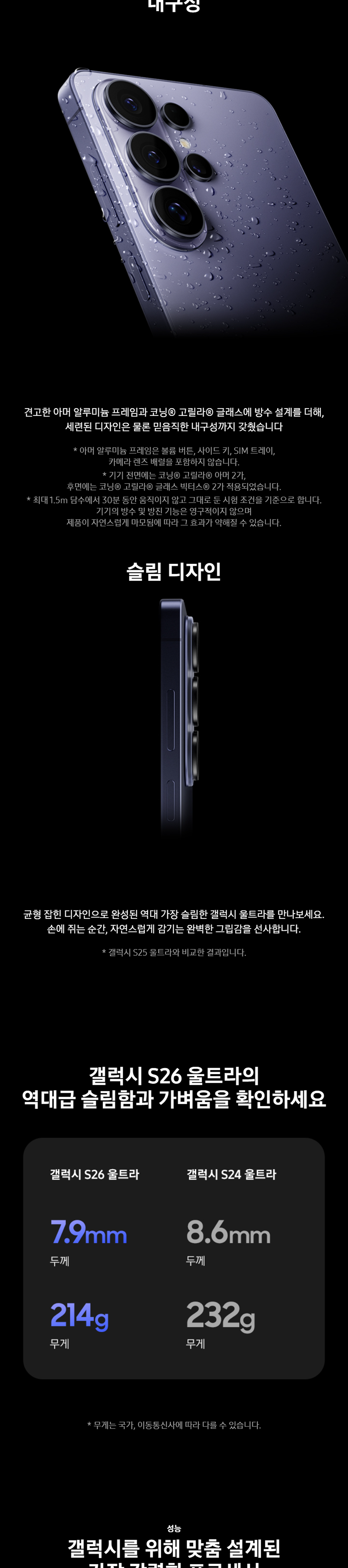 갤럭시 S26 Ultra 상세 2