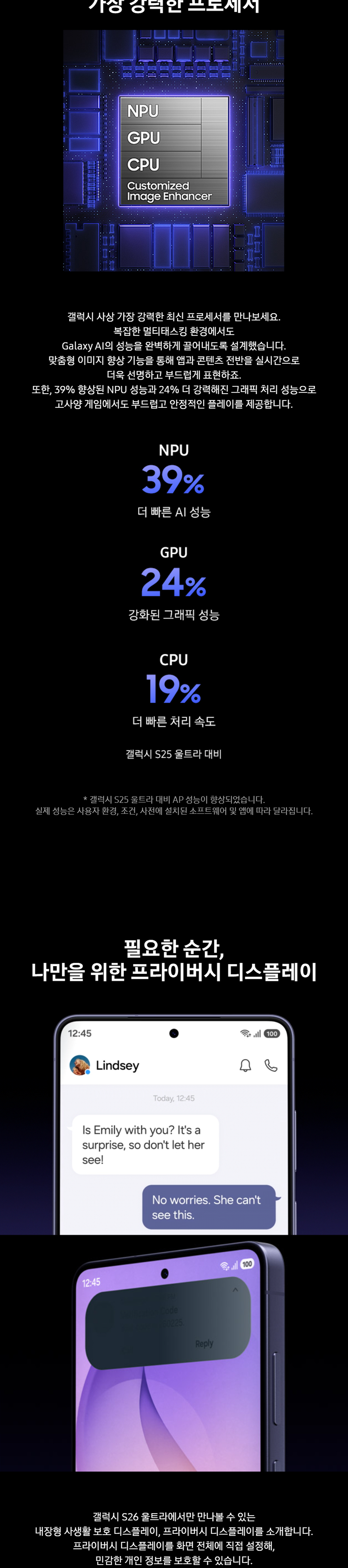 갤럭시 S26 Ultra 상세 3