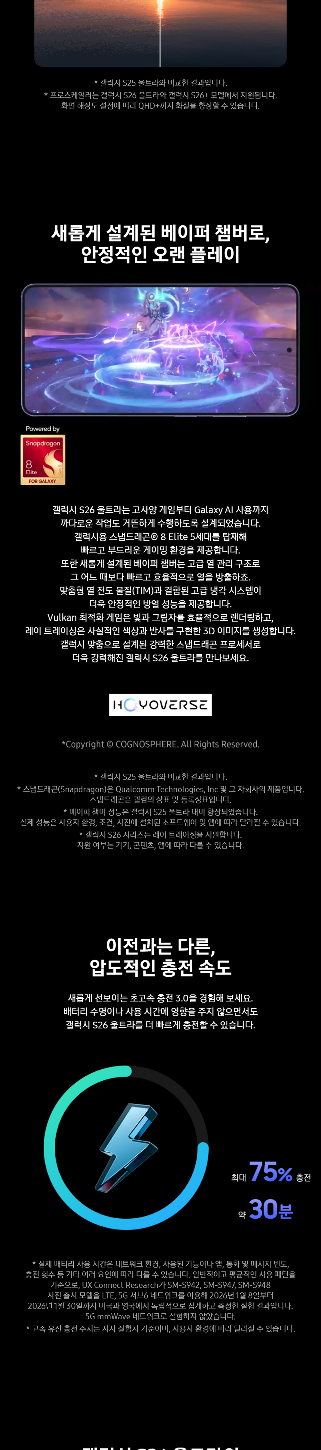 갤럭시 S26 Ultra 상세 5