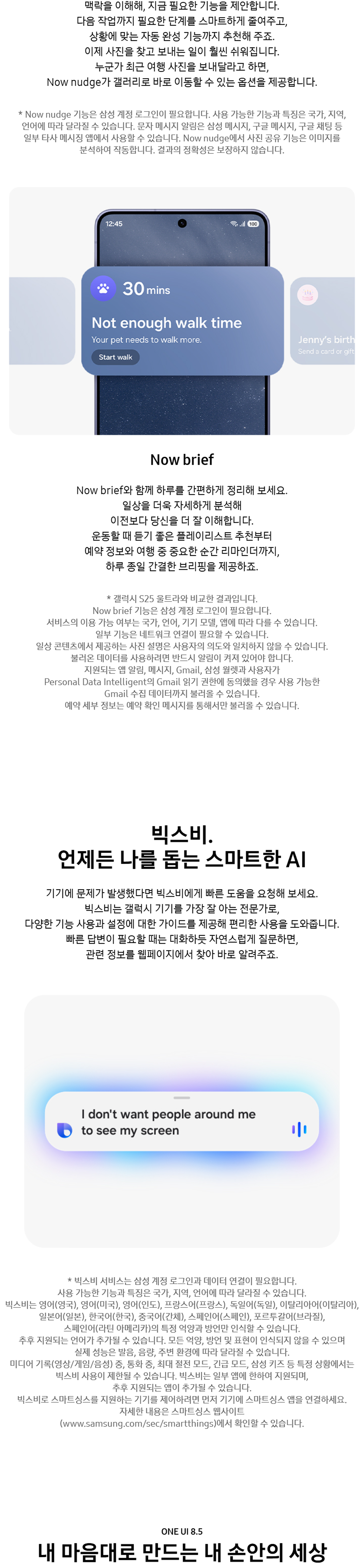 갤럭시 S26 Ultra 상세 10