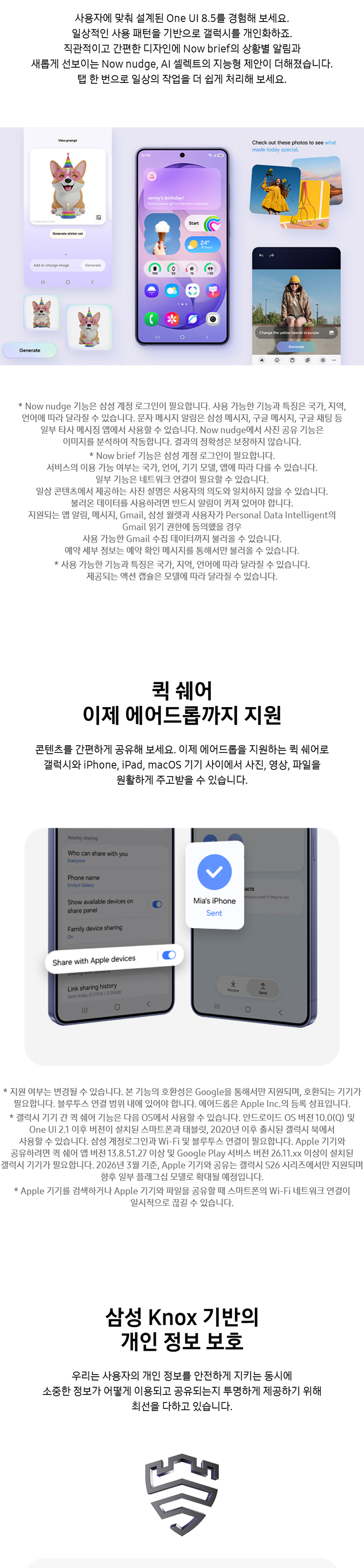 갤럭시 S26 Ultra 상세 11