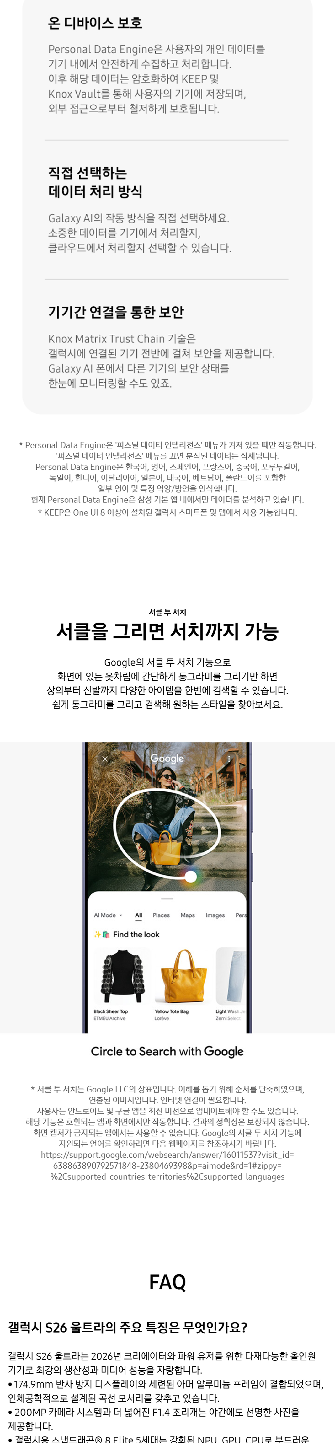 갤럭시 S26 Ultra 상세 12