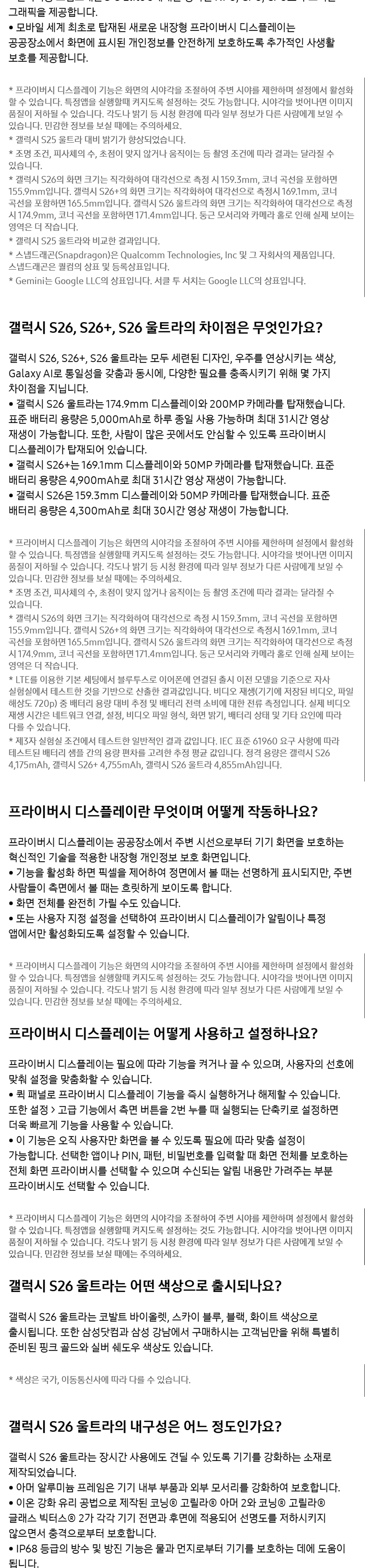 갤럭시 S26 Ultra 상세 13
