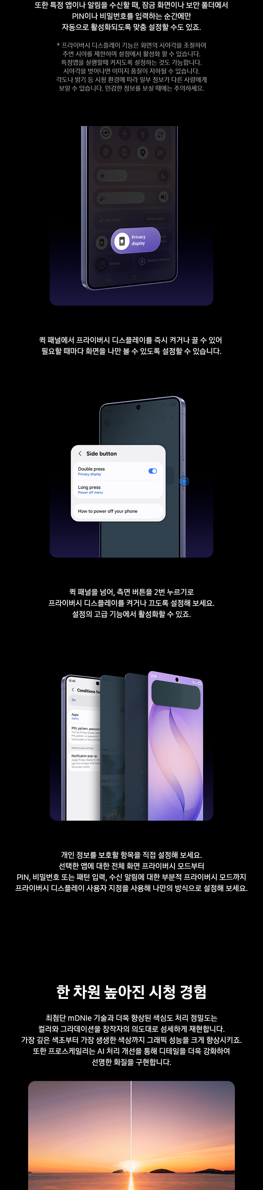 갤럭시 S26 Ultra 상세 4