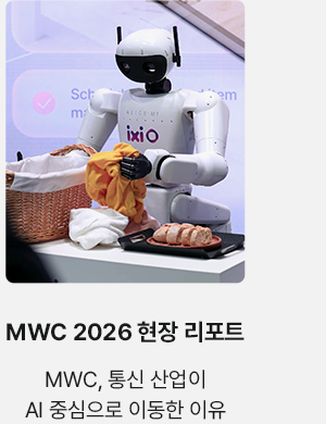 MWC 2026 현장 리포트 MWC, 통신 산업이 AI 중심으로 이동한 이유