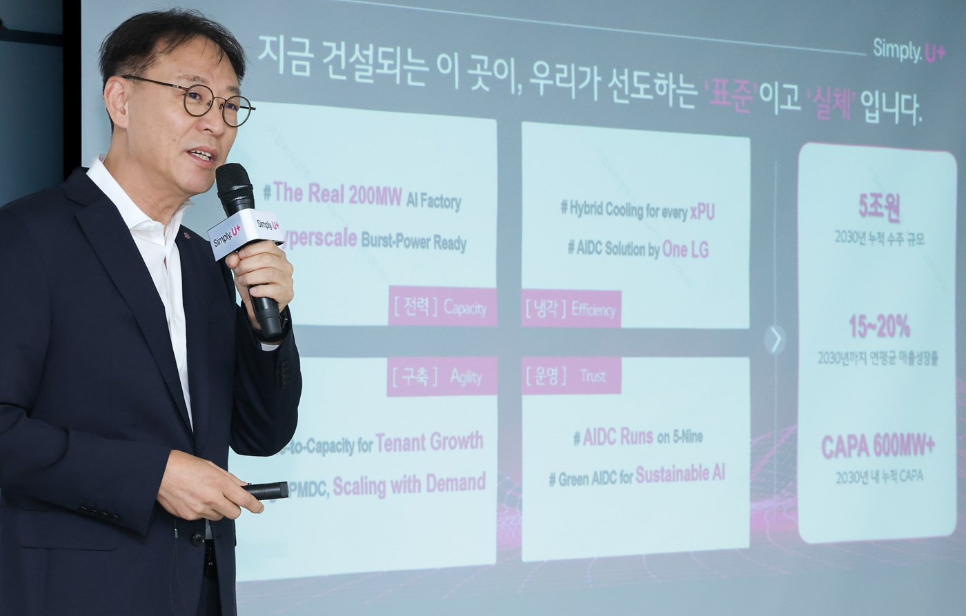 LG유플러스가 경기 파주시 AI데이터센터 건설 현장에서 차세대 AI 데이터센터 인프라 전략을 발표하고, 2030년까지 누적 수주 5조원을 달성하겠다는 계획을 발표했다.