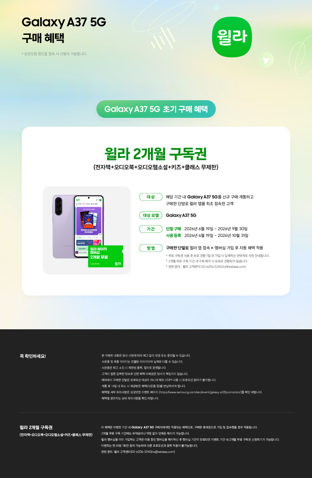 갤럭시 A37 상세 10