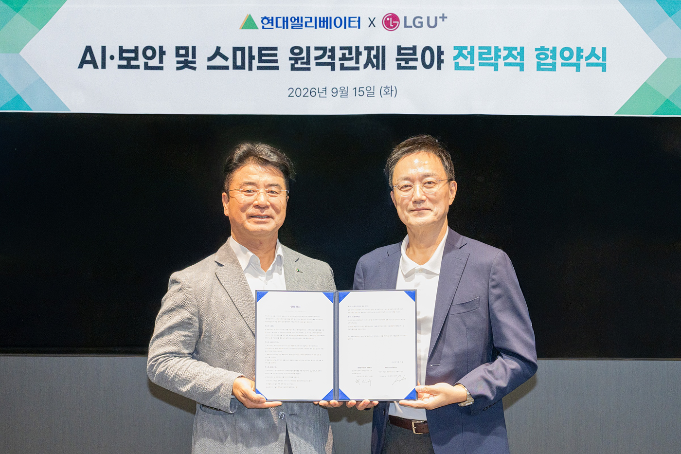 사진은 지난 15일 서울 종로구 현대그룹빌딩에서 '스마트 원격관제 플랫폼을 위한 무선서비스 및 AI·보안 분야 협력을 위한 업무협약식'에서 임장혁 LG유플러스 엔터프라이즈고객그룹장(오른쪽)과 최석규 현대엘리베이터 서
비스사업본부장이 기념사진을 촬영하고 있는 모습.