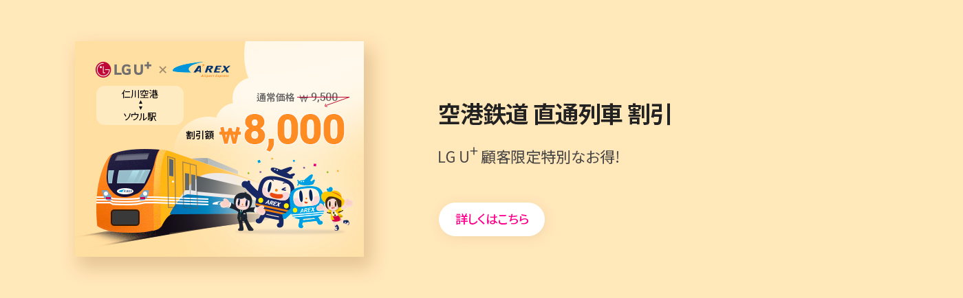 韓国 プリペイドSIM 10日間 240時間 LG U  正規品 SIM 韓国旅行 高速 4G LTE データ無制限 土日可 LG UPLUS インターネット