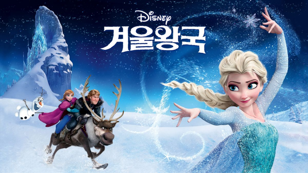디즈니플러스 시리즈 추천 세 번째, DISNEY 겨울왕국 포스터. 마법을 사용 중인 엘사와 안나, 크리스토프, 올라프