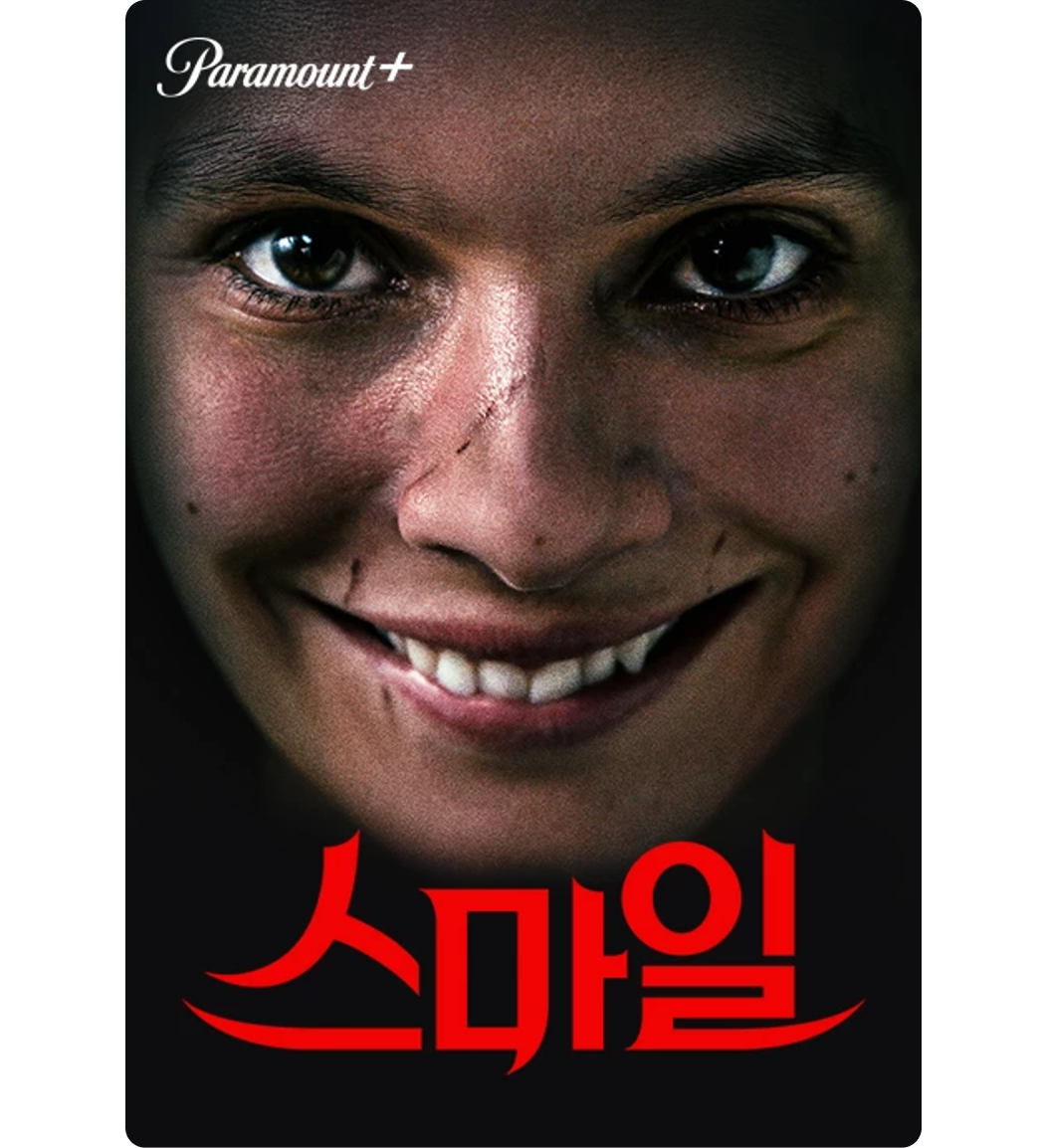공포/스릴러 영화,드라마 추천 6가지 (ft. 혼자 보지마세요) | LG U+