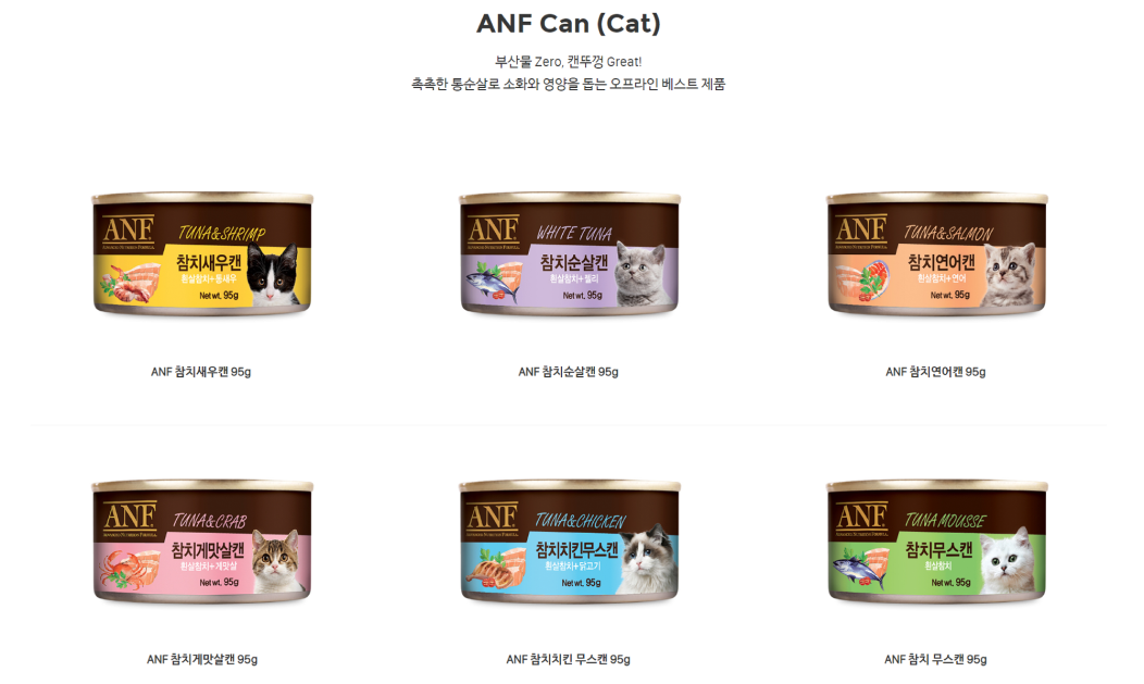 ANF Can (Cat) 부산물 Zero, 캔뚜껑 Great! 촉촉한 통순살로 소화와 영양을 돕는 오프라인 베스트 제품. ANF 참치새우캔 95g, ANF 참치순살캔 95g, ANF 참치연어캔 95g, ANF 참치게맛살캔 95g, ANF 참치치킨 무스캔 95g, ANF 참치 무스캔 95g