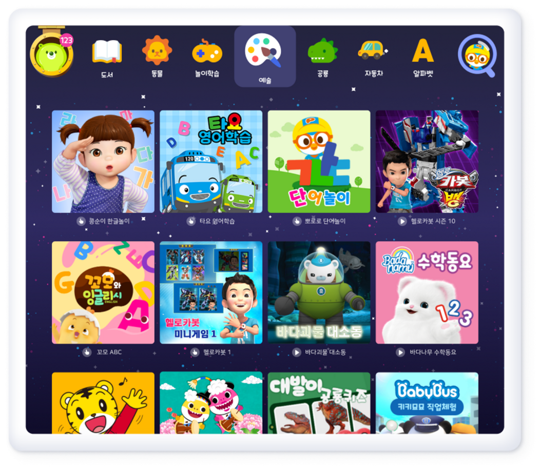 쿠키즈 UI. 도서, 동물, 놀이학습, 예술, 공룡, 자동차, 알파벳 등 여러 콘텐츠가 준비되어 있는 모습.