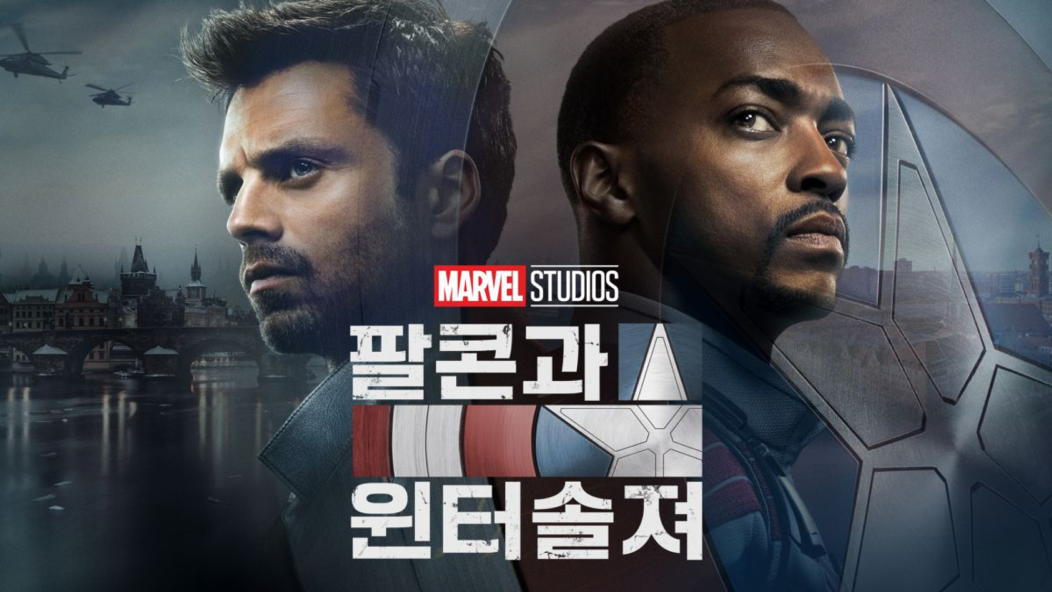 MARVEL STUDIOS 디즈니플러스 마블시리즈 추천, 팔콘과 윈터솔져 썸네일