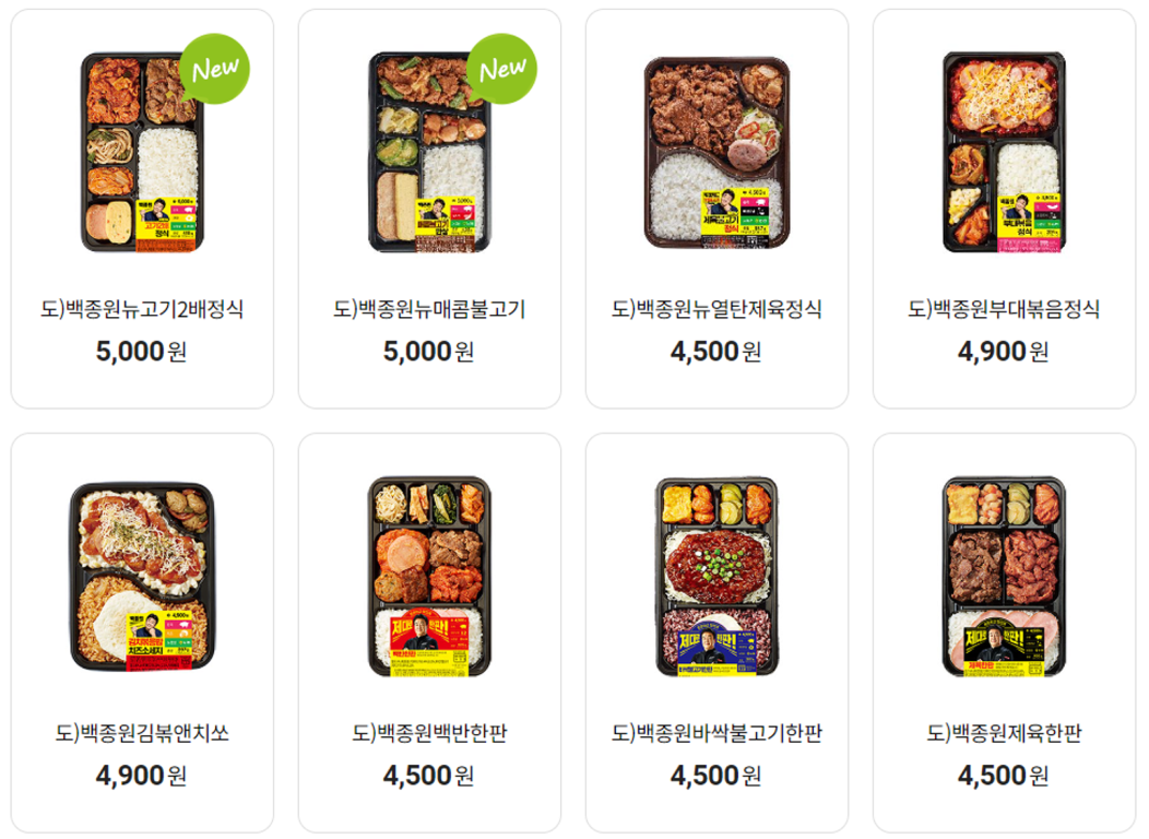 도)백종원뉴고기2배정식 5,000원. 도)백종원뉴매콤불고기 5,000원. 도)백종원뉴열탄제육정식 4,500원. 도)백종원부대볶음정식 4,900원. 도)백종원김볶앤치쏘 4,900원. 도)백종원백반한판 4,500원. 도)백종원바싹불고기한판 4,500원. 도)백종원제육한판 4,500원.