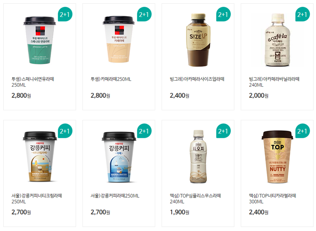 편의점 커피 추천, 투썸)스페니쉬연유라떼 250ml 2,800원. 투썸)카페라떼 250ml 2,800원. 빙그레)아카페라사이즈업라떼 2,400원. 빙그레)아카페라바닐라라떼 240ml 2,000원. 서울)강릉커피너티크림라떼 250ml 2,700원. 서울)강릉커피라떼 250ml 2,700원. 맥심)TOP심플리스무스라떼 1,900원. 맥심)TOP너티카라멜라떼 300ml 2,400원.