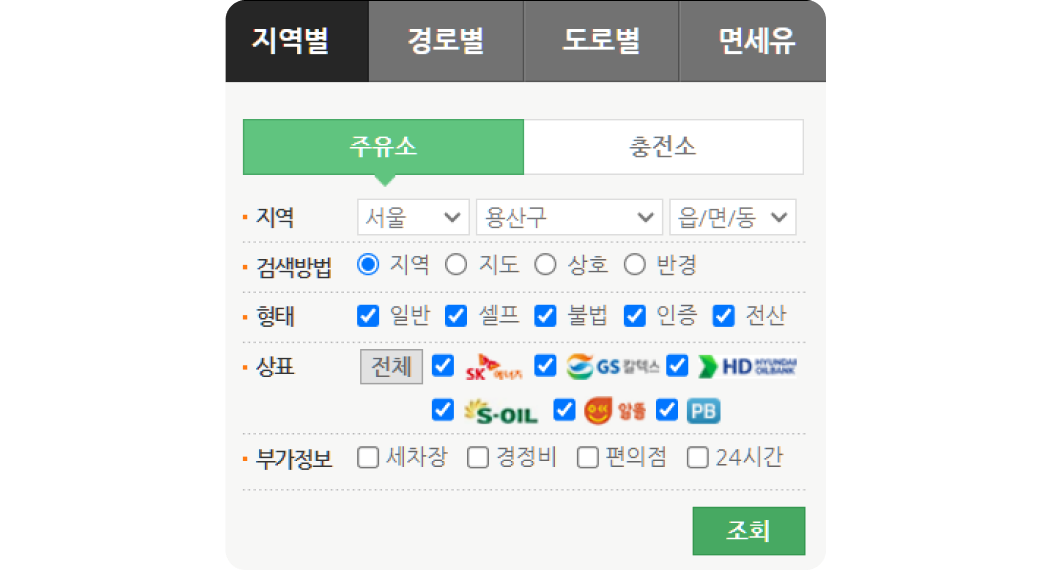 한국석유공사 유가정보시스템 오피넷의 지역별 주유소를 조회하는 화면