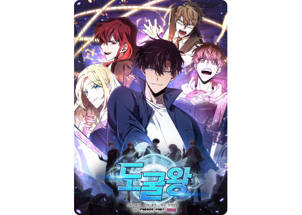 카카오페이지 웹툰 OST 알아보고, 카카오페이지 캐시 충전 할인 받는 법 | LG U+