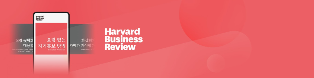 Harvard
            Business
            Review