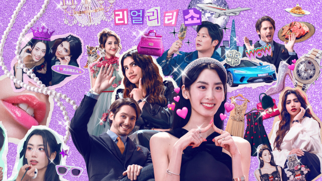 넷플릭스 예능 추천 ‘슈퍼리치 이방인’
