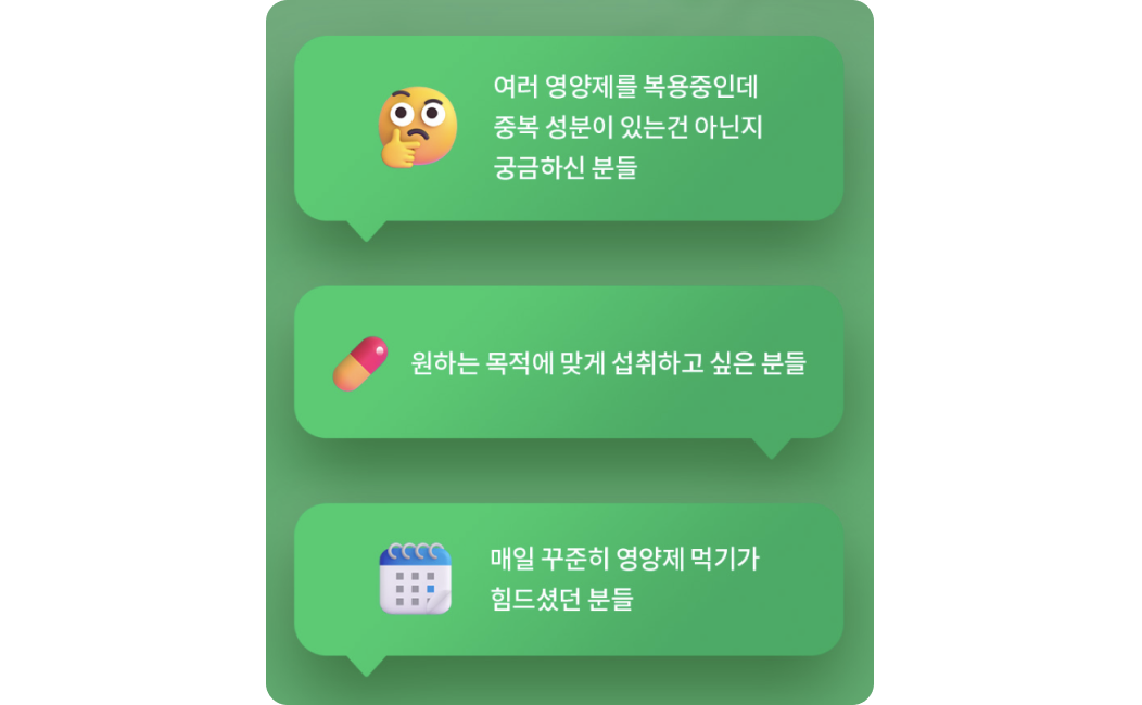 유독 핏타민 상품을 추천하는 대상.
            여러 영양제를 복용중인데 중복 성분이 있는건 아닌지 궁금하신 분들.
            원하는 목적에 맞게 섭취하고 싶은 분들.
            매일 꾸준히 영양제 먹기가 힘드셨던 분들.