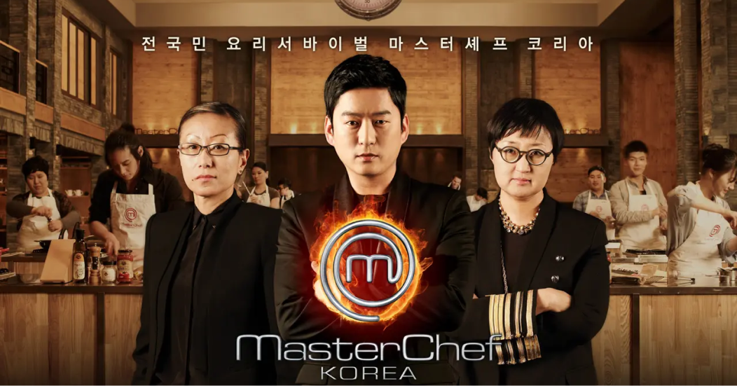 요리 서바이벌 프로그램, 마스터셰프코리아