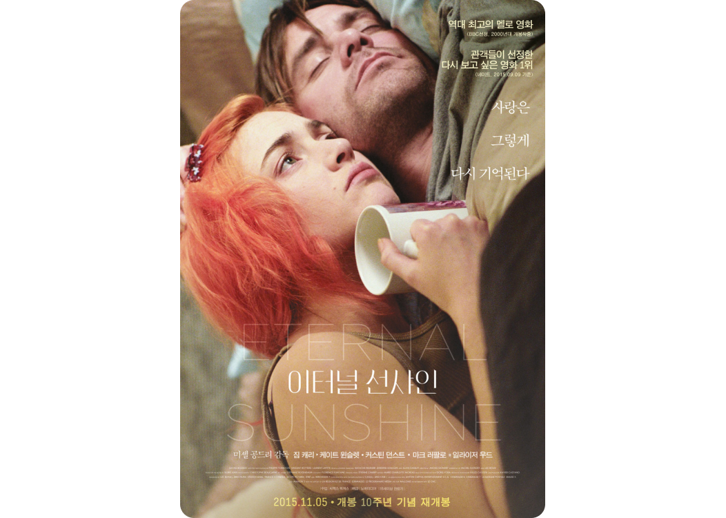겨울 영화, 외국 로맨스 영화 추천, 넷플릭스 로맨스 영화 추천 “이터널 선샤인”