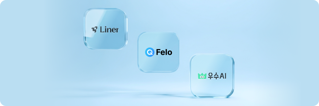 라이너, Felo AI, 우수AI 로고가 각각 투명한 입체 큐브 안에 배치된 AI 서비스 소개 이미지