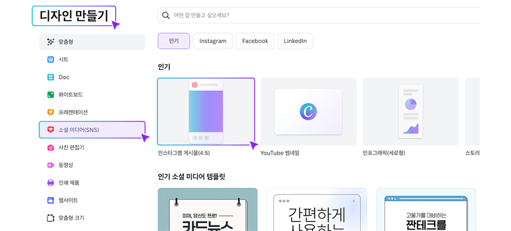 Canva 실전 가이드 이미지-1