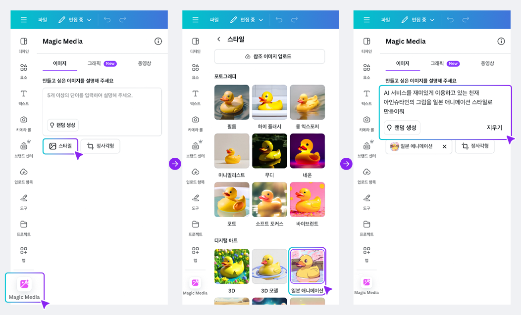 Canva 실전 가이드 이미지-3