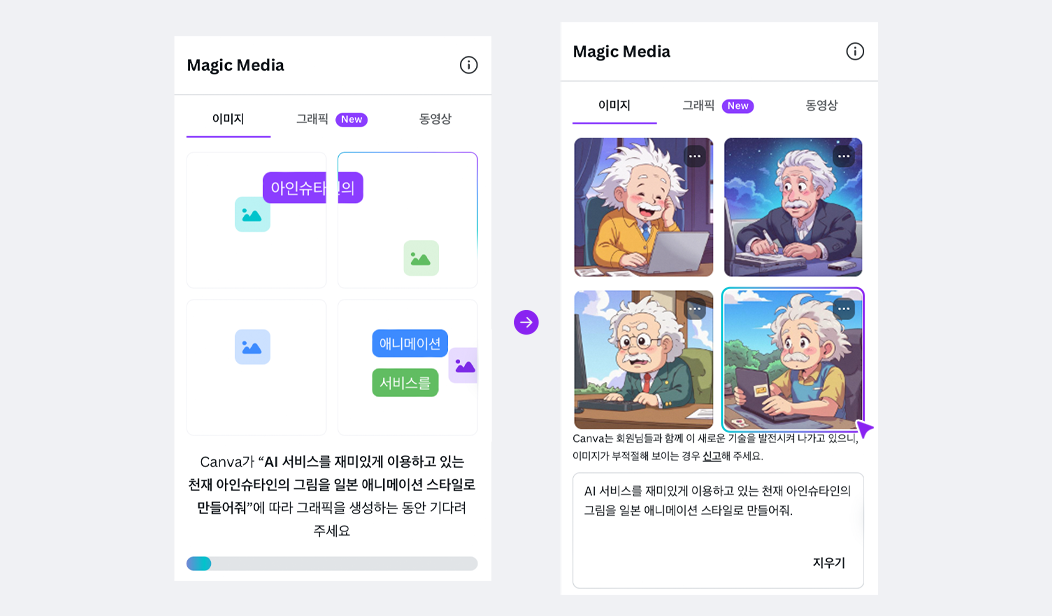 Canva 실전 가이드 이미지-4