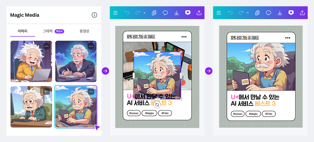 Canva 실전 가이드 이미지-5