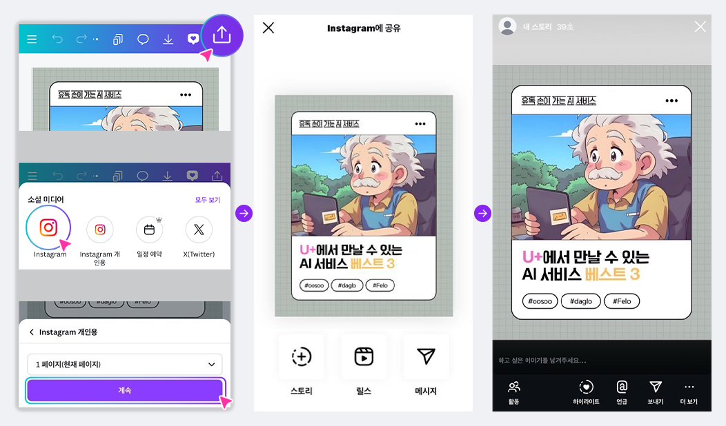 Canva 실전 가이드 이미지-6