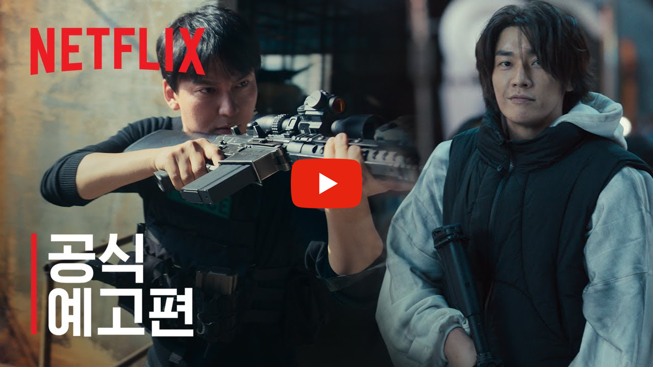 트리거 영상