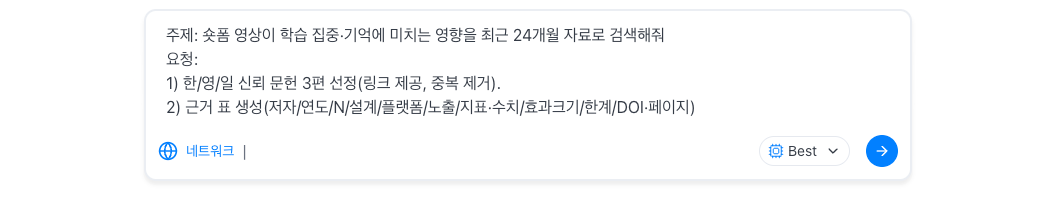 '초등 영상의 학습 집중.기억 영향'에 대한 최근 자료를 요청하는 주제가 입력된 Felo 창입니다.