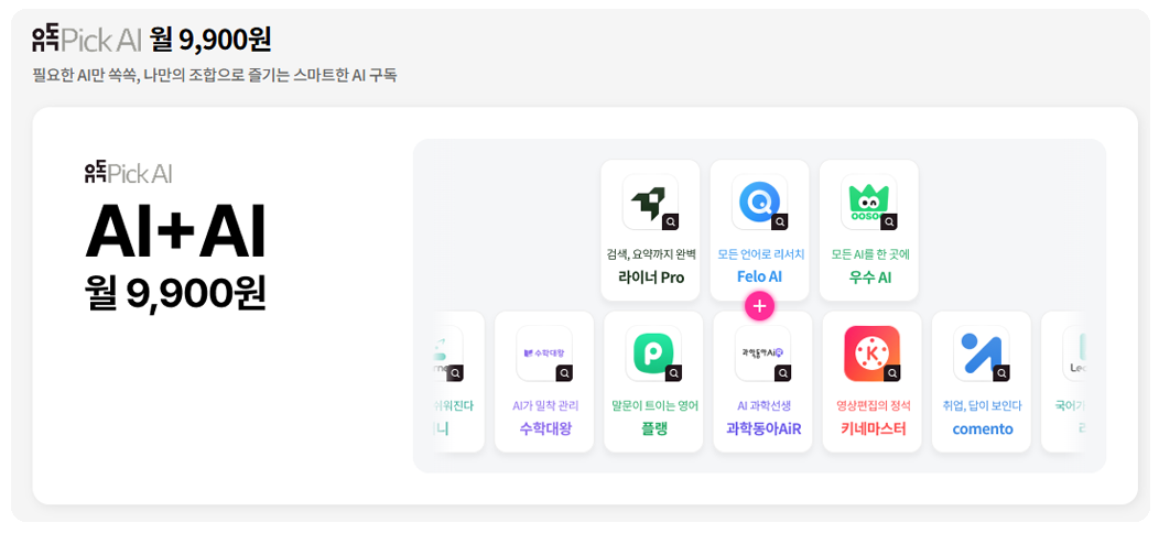 유독픽 AI 상품 이미지