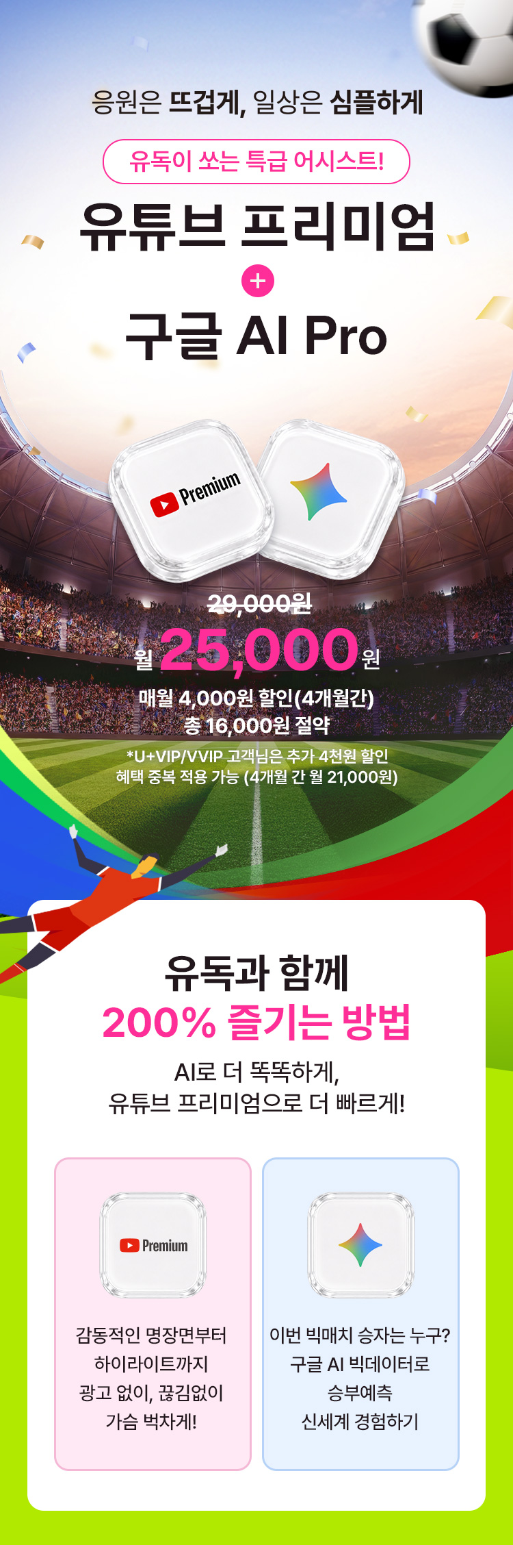유독 특급 어시스트 쿠폰 4개월 4,000원 쿠폰 혜택 이벤트