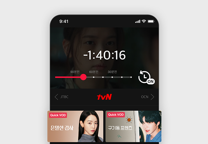 라이브, Quick VOD, 타임머신이 표시되어 있는 기기의 화면입니다.
